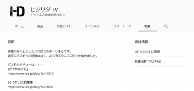 2019 0810 01 400x187 視聴回数が10万回になりました「HIZIRI DA TV」