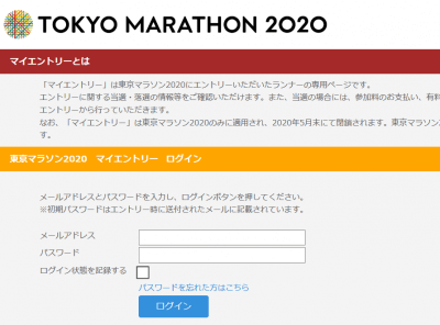 2019 0922 01 400x296 東京マラソン2020 一般エントリーの抽選結果