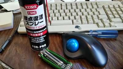 DSC 0081 400x225 ロジクール（Logicool）トラックボールマウス M570T 分解修理（チャタリング）