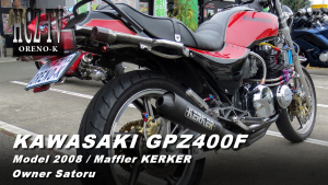 fc6927a4cd7fc6f068de9eb5d3ae4aff 1 300x169 KAWASAKI GPZ400F Model2008 CUSTOM｜カワサキ カスタム｜ORENO K Owner：Satoru(サトル)