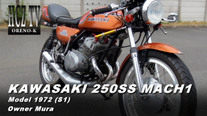 fc6927a4cd7fc6f068de9eb5d3ae4aff 300x169 KAWASAKI 250SS MACH1｜カワサキ マッハ1（S1）カスタム｜ORENO K Owner：MURA