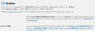 1013 07 400x134 バックアップ方法（プラグイン）を【BackWPup】から【UpdraftPlus】に移行