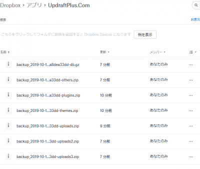 1013 12 400x338 バックアップ方法（プラグイン）を【BackWPup】から【UpdraftPlus】に移行