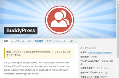 1113 400x263 BuddyPress【WordPress プラグイン】バージョン 5　アップデートレビュー