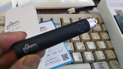 DSC 0069 400x225 プルーム・テック（Ploom TECH）　日本たばこ産業（JT）