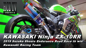 KAWASAKI Ninja ZX-10RR｜2019 鈴鹿8時間耐久ロードレース 優勝車