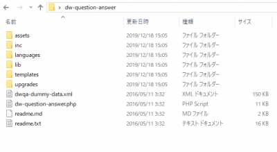 1219 01 400x219 DW Question Answer プラグイン バージョンアップ（1.4.3.4→1.5.7）