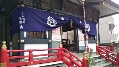 DSC 0050 400x225 深川 七福神目巡り 2020　昼食は「すしざんまい」本店で大とろ（本鮪）