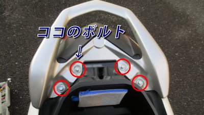 0217 01 400x225 YAMAHA NMAX125 LEDテールランプ（タイエアA型）取り付け