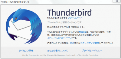 0218 01 400x195 Windows LiveメールからThunderbirdに移行 Win10にアップデート前に