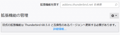 0218 02 400x116 Windows LiveメールからThunderbirdに移行 Win10にアップデート前に