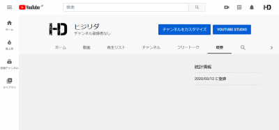 0313 01 400x187 YouTube 新チャンネル開設 チャンネル名は「ヒジリダ」