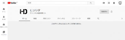 0313 06 400x131 YouTube 新チャンネル開設 チャンネル名は「ヒジリダ」
