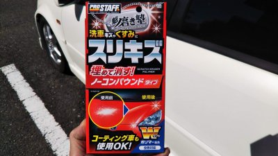 DSC 0186 400x225 車の劣化したゴム製の窓枠をメンテナンス　アコードワゴン（CH9）