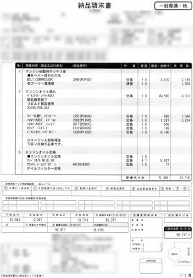 011 278x400 自家用車（アコードワゴン CH9）のオイル漏れ修理＆オイル交換2020