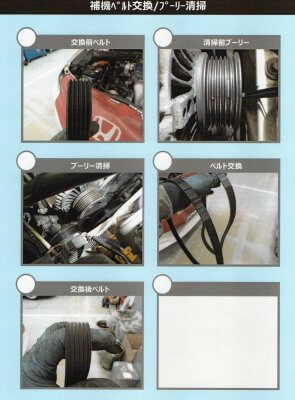 04 295x400 自家用車（アコードワゴン CH9）のオイル漏れ修理＆オイル交換2020