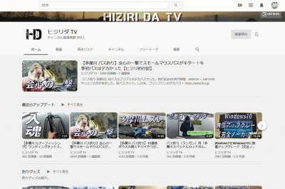 0608 02 400x266 YouTube チャンネルのトップページに「アップロード動画」が表示されないのは何故？