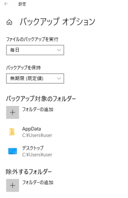 0813 02 259x400 外付けハードディスク 4TB　構築方法2020　備忘録