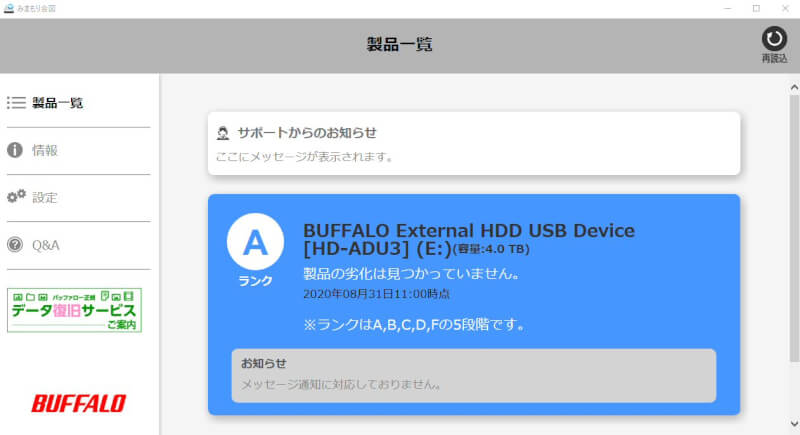 BUFFALO(バッファロー) 外付けハードディスク 4TB HD-AD4U3 | HCZ BLOG