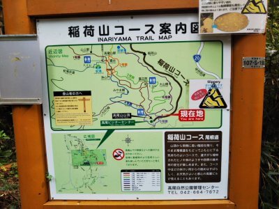 17575 400x300 高尾山 稲荷山コース登山　登頂後は４号路でビアガーデンに