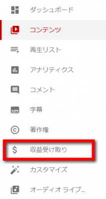 YouTube チャンネルの収益化 申し込み方法(申請手順)と収益化開始までの流れ 1105 02 213x400 YouTube チャンネルの収益化 申し込み方法(申請手順)と収益化開始までの流れ