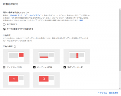 YouTube チャンネルの収益化 申し込み方法(申請手順)と収益化開始までの流れ 1112 03 400x319 YouTube チャンネルの収益化 申し込み方法(申請手順)と収益化開始までの流れ