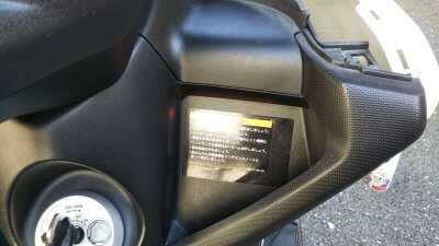 DSC 0195 400x225 YAMAHA NMAX125 USB充電器＆電圧計を取り付け