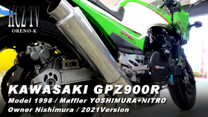 fc6927a4cd7fc6f068de9eb5d3ae4aff 300x169 KAWASAKI GPZ900R Model 1998｜カワサキ 忍者 ORENO K Owner：ニシムラ