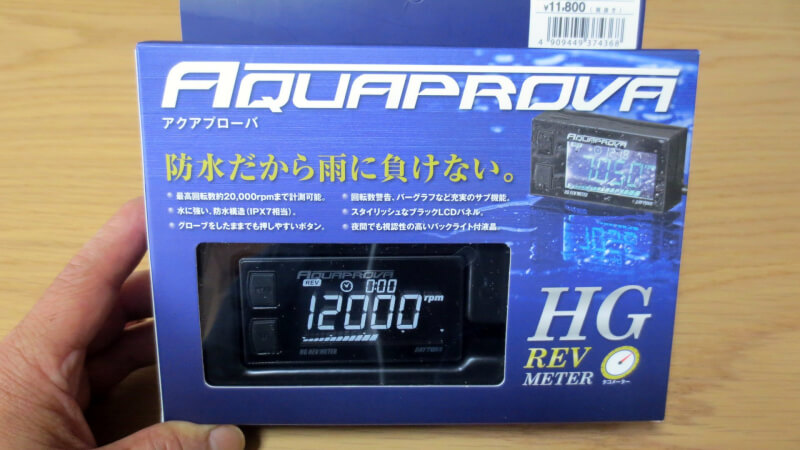 デイトナ AQUAPROVA（アクアプローバ）HG REV METER （レブメーター）レビュー | HCZ BLOG