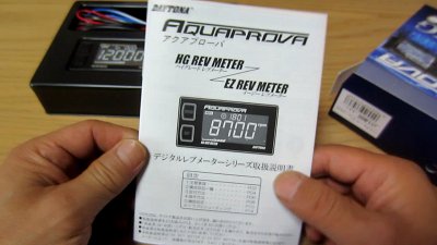 004 400x225 デイトナ AQUAPROVA（アクアプローバ）HG REV METER （レブメーター）レビュー