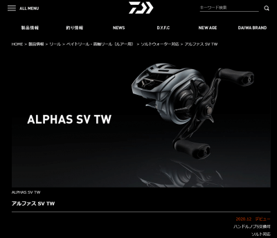 ad733d528b7024942d58fbd8a69dc24d 400x344 ダイワ：アルファス SV TW 800H （DAIWA ALPHAS） 買いました