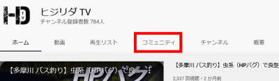 17b61a1c1c31720810eee36fefdb9378 400x116 YouTube コミュニティ投稿がチャンネル投稿者500人以上で利用可能になった