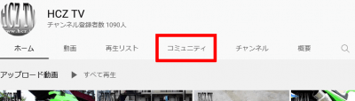 2021 11 09 400x114 YouTube コミュニティ投稿がチャンネル投稿者500人以上で利用可能になった