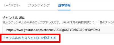 1231 01 400x159 YouTubeチャンネルのカスタムURLを設定しました【チャンネル名：ヒジリダ】