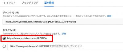1231 06 400x171 YouTubeチャンネルのカスタムURLを設定しました【チャンネル名：ヒジリダ】