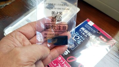 DSC 0539 400x225 【 AQUOS sense6 SH 54B】 ドコモオンラインショップで機種変更（Xi→5G）・データ移行