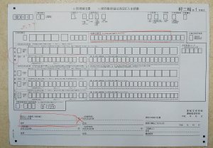 DSC 0539 300x208 原付二種（ピンクナンバー）から軽二輪（白ナンバー）に改造申請の手続き