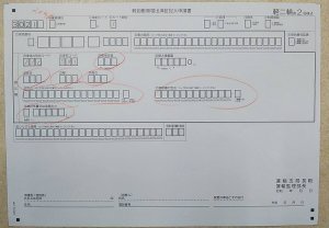 DSC 0540 300x208 原付二種（ピンクナンバー）から軽二輪（白ナンバー）に改造申請の手続き