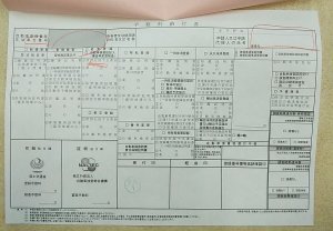 DSC 0542 300x208 原付二種（ピンクナンバー）から軽二輪（白ナンバー）に改造申請の手続き