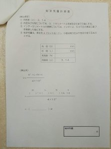 DSC 0544 223x300 原付二種（ピンクナンバー）から軽二輪（白ナンバー）に改造申請の手続き