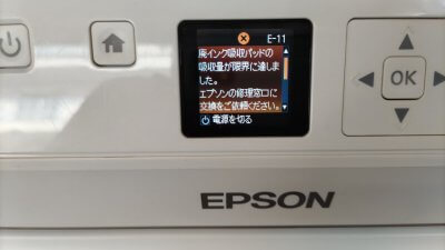 DSC 0108 400x225 廃インク吸収パッドの交換をDIY（EPSON EP 707A）廃インクエラー解除方法