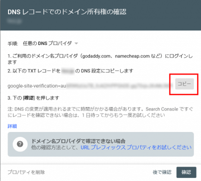 0528 03 400x362 ウェブサイト全体のリッチリザルトをモニタリングする・Google Search Console プロパティを追加