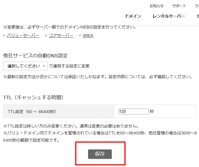 0528 10 400x337 ウェブサイト全体のリッチリザルトをモニタリングする・Google Search Console プロパティを追加