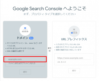 0528 2 400x328 ウェブサイト全体のリッチリザルトをモニタリングする・Google Search Console プロパティを追加