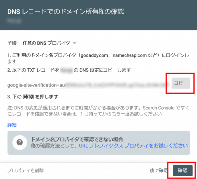 0528 3 400x362 ウェブサイト全体のリッチリザルトをモニタリングする・Google Search Console プロパティを追加