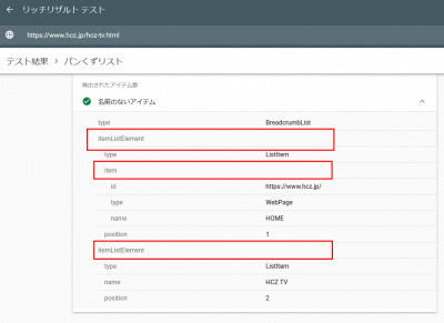 1448ce8f8770ad7aa82f354b61cc8d49 400x291 パンくずリストをリッチリザルト対応にカスタマイズ　構造化データ（microdata形式）記述例
