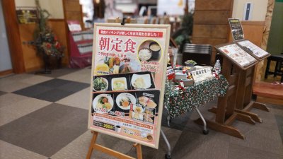 DSC 0720 400x225 薬石の湯 瑰泉（かいせん） 石和温泉・山梨県　#064 02