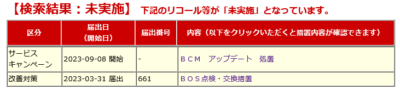 a8dfa2abc373cb68a9c58219a89470ea 400x90 ホンダから重要なお知らせ　リコールと改善対策【HONDA VEZEL VOL.22】