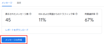 1216 02 400x170 「2024 年 1 月 16 日までに認定 CMP をご導入ください」とは