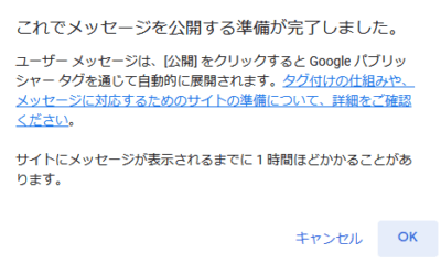 1216 03 400x239 「2024 年 1 月 16 日までに認定 CMP をご導入ください」とは